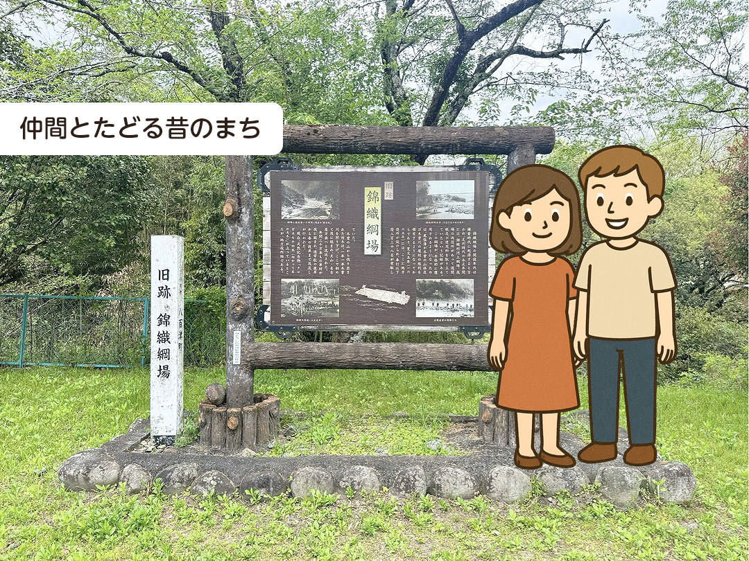 舟運で栄えた八百津　[のんびりまち歩き]